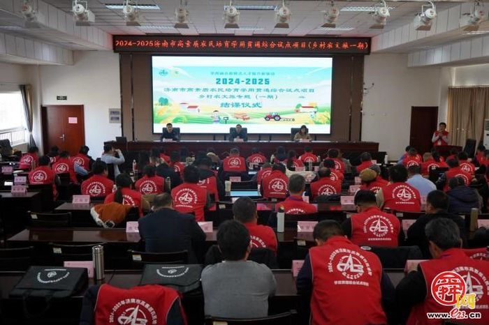 济南市高素质农民培育学用贯通综合试点项目乡村农文旅专题（一期）第一阶段培训圆满结业