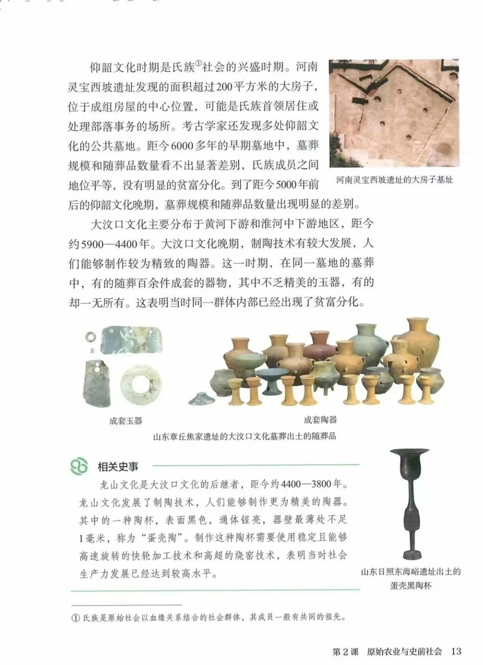 济南两处文化元素写入全国统编历史教科书