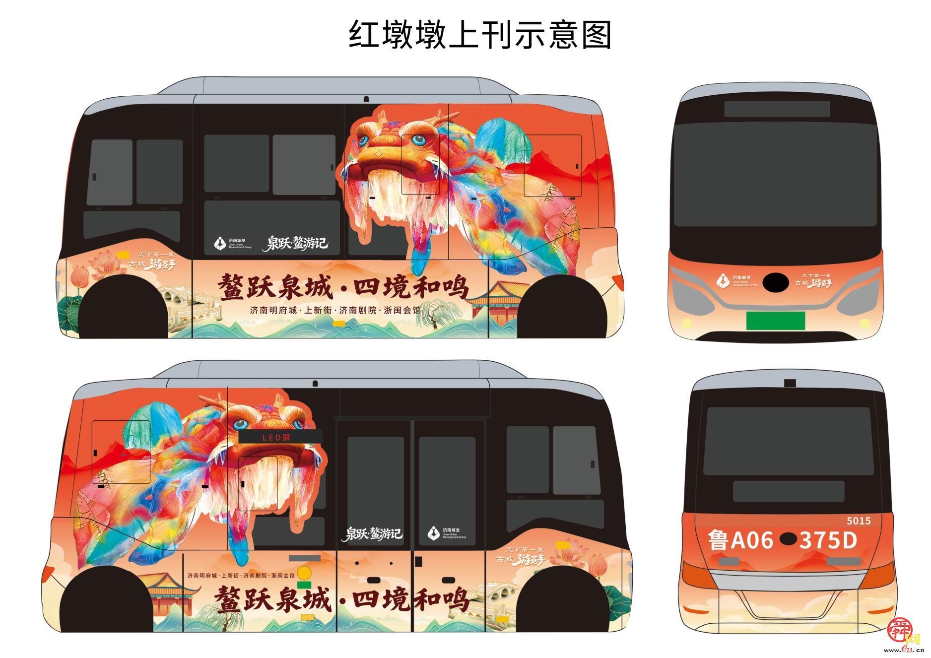 南城发：以文化新生赋能城市更新四大地标 共绘泉城发展新图景
