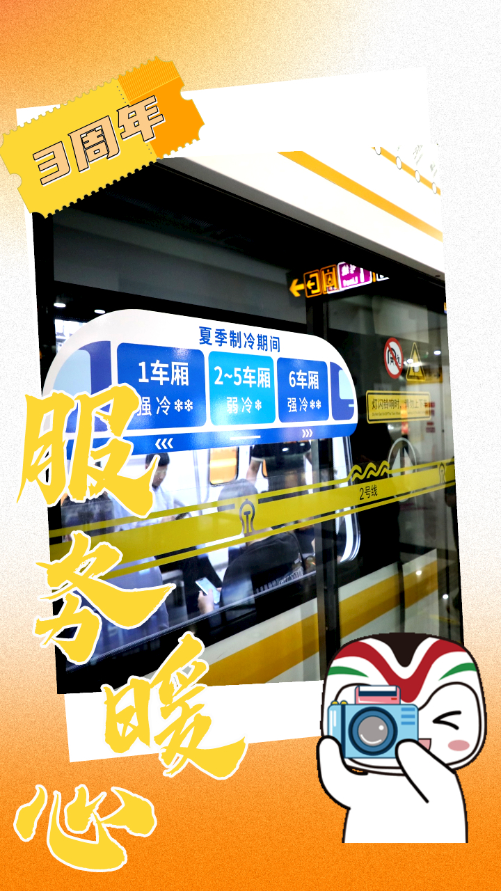 初期运营3年来开行列车29.28万列次 轨道交通2号线给济南带来了什么？