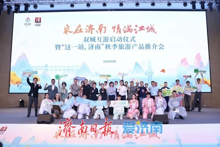 秋季十大漫游地、中转产品等福利，济南文旅武汉“圈粉