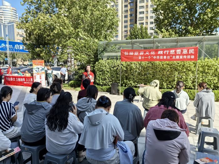 弘扬慈善文化 践行慈善惠民 济南举办“中华慈善日”主题公益市集活动