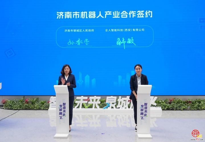 济南市首届机器人产业创新成果展暨供需对接活动成功举行