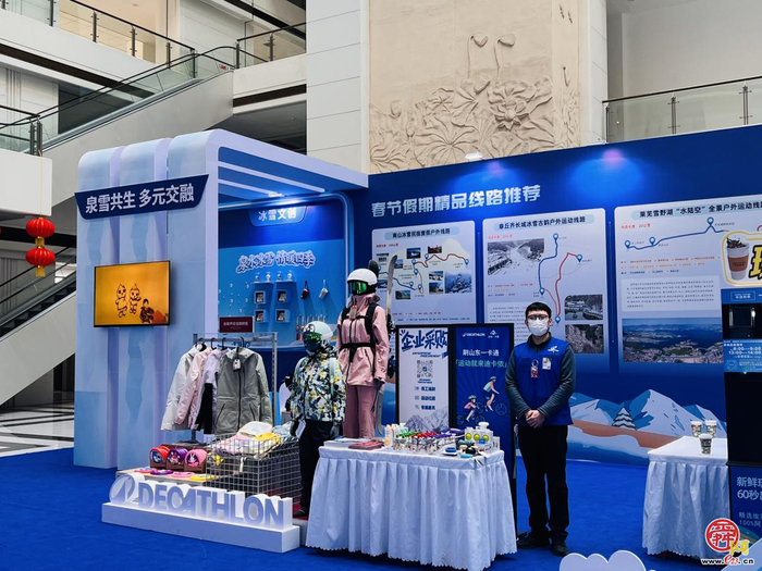 多元体验激活消费新场景，济南市冰雪体育展助力城市经济“热”起来