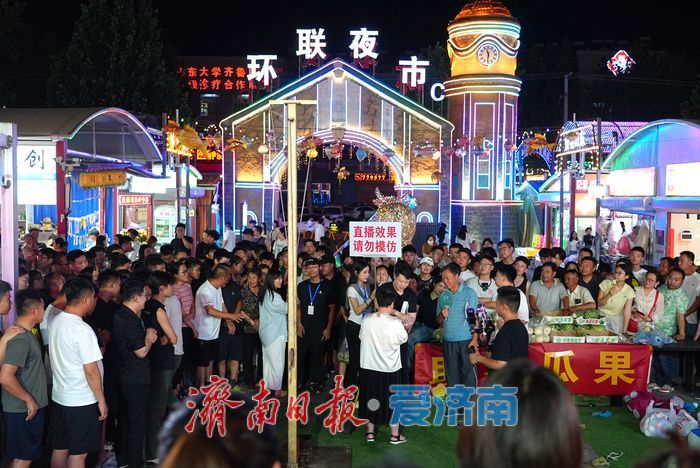 一年四季 泉在济南丨越夜越精彩！升腾烟火气让泉城夜经济持续升温