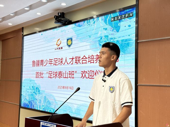鲁疆青少年足球人才联合培养计划启动！首批喀什“足球泰山班”学员入驻山东师大附中