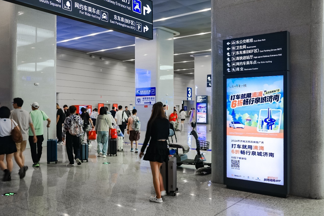 滴滴携手济南文旅局推出6折打车惠民活动，滴滴司机担任泉城宣传员