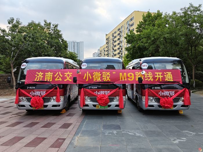 7月9日济南公交“小微驳”M9线路开通 便民接驳地铁4号线