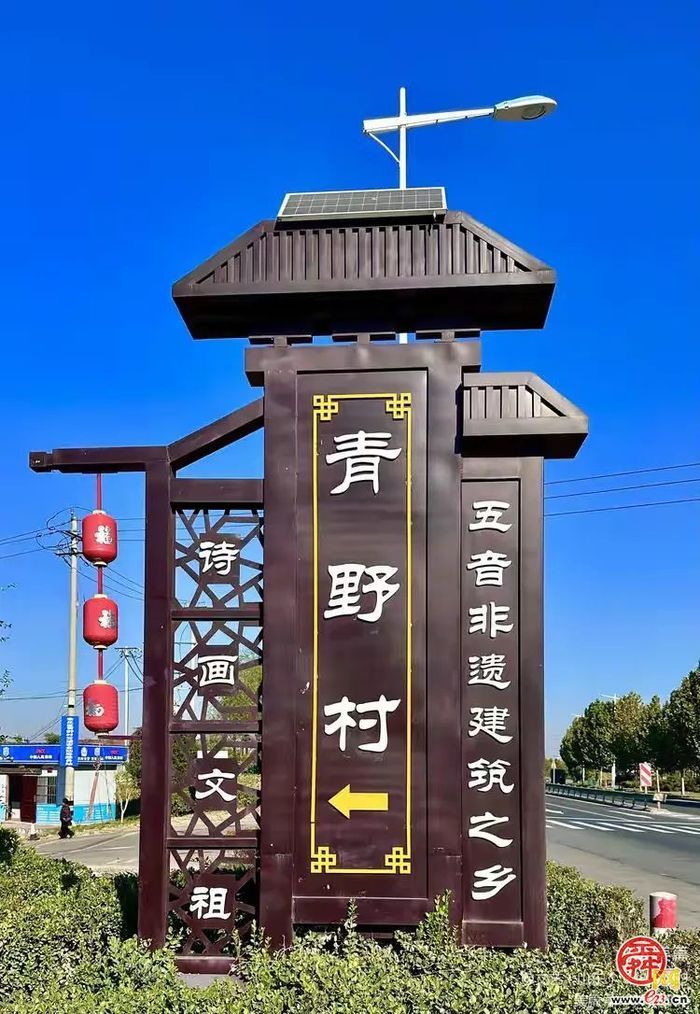 “这里是章丘！”——文祖篇