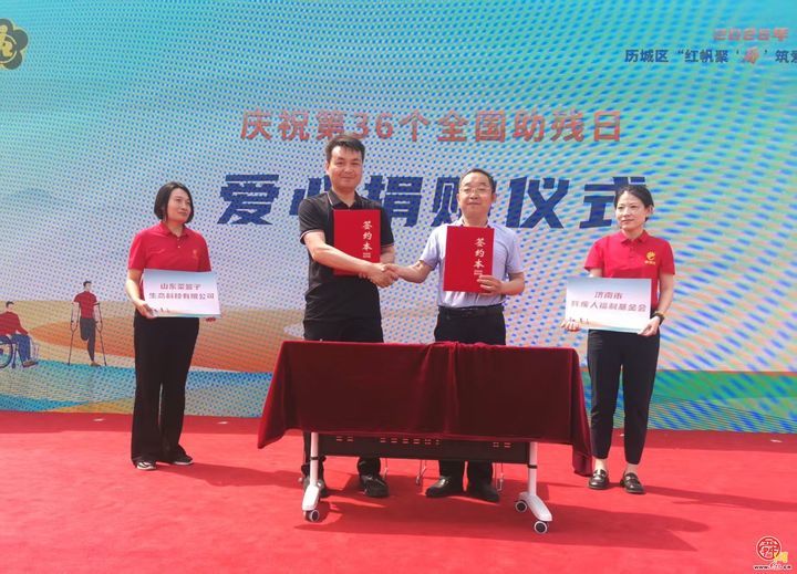 集福泉城传大爱 爱心助残扬善举