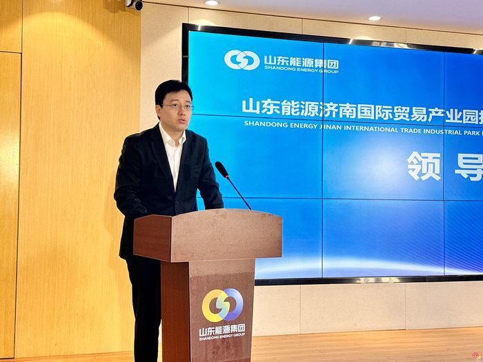 山东能源济南国际贸易产业园启航暨“易鲁通”外综服平台上线仪式成功举行