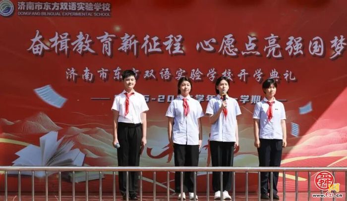 “新学期，你好！”东方双语开元校区：奋楫教育新征程，心愿点亮强国梦！