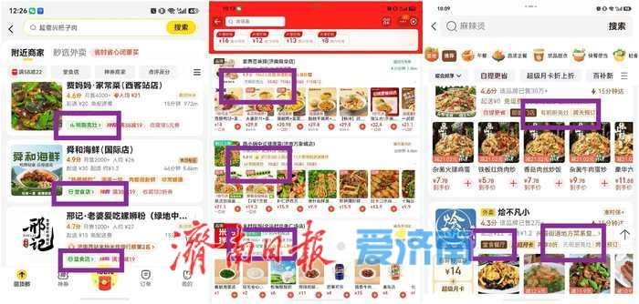 从“盲盒”到“明厨”：最严新规落地，外卖市场迎来“责任”时刻