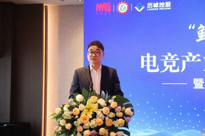 强强联合！历城控股集团携手山东体育学院、红鲤文化，共筑济南电竞产业新生态