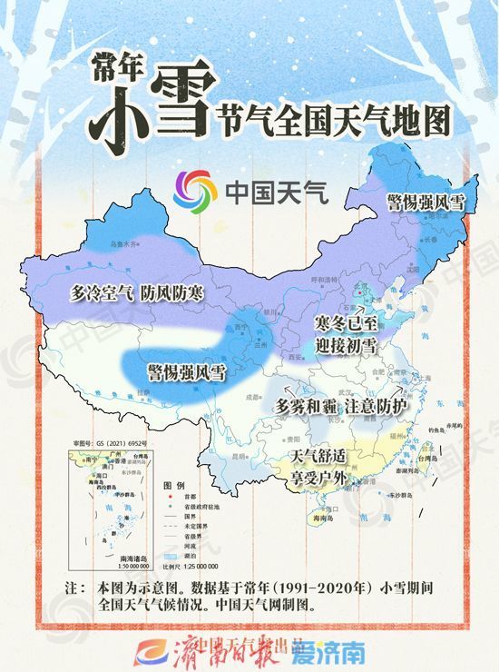 寒潮将至！济南“小雪”有望迎初雪，下周气温急转直下，降幅超10℃