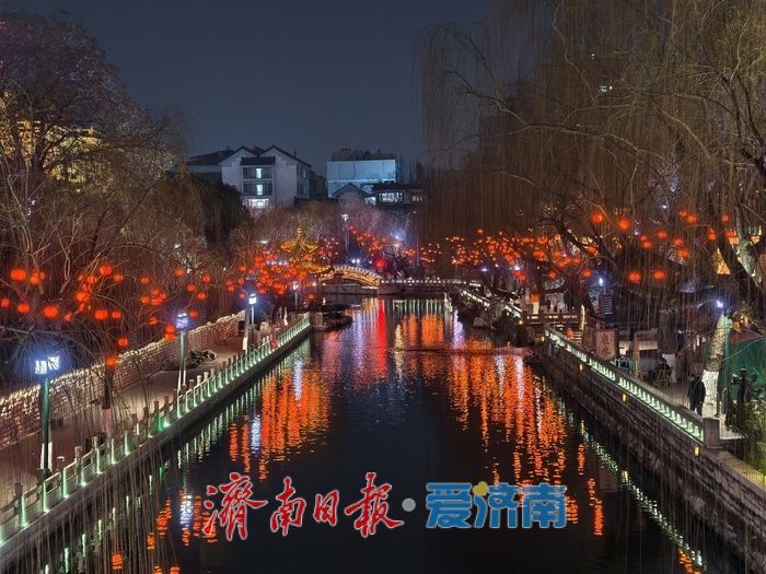 盏盏红灯点亮泉城夜色，护城河畔年味渐浓