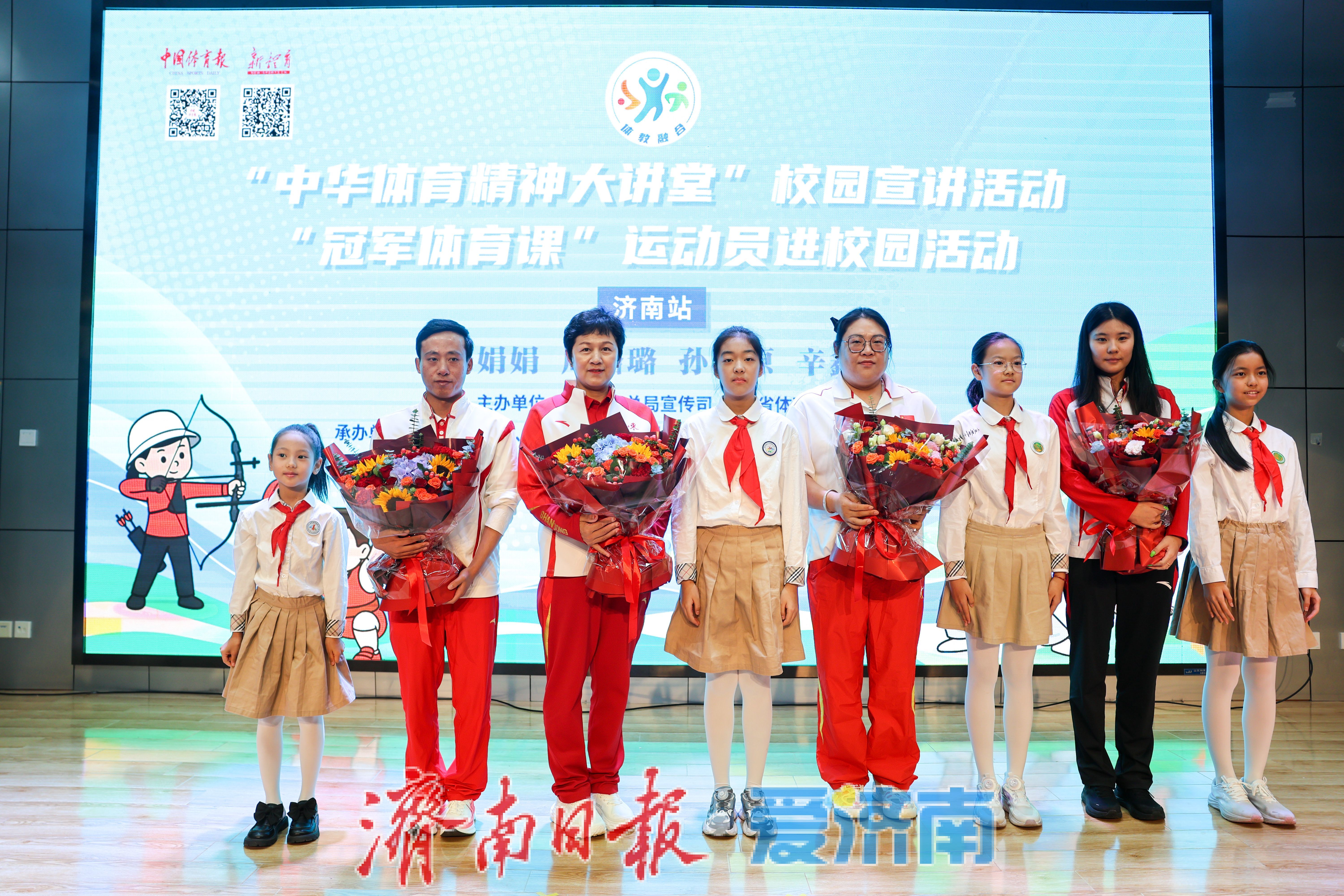 “中华体育精神大讲堂”济南站 四位冠军走进校园讲述奋斗故事