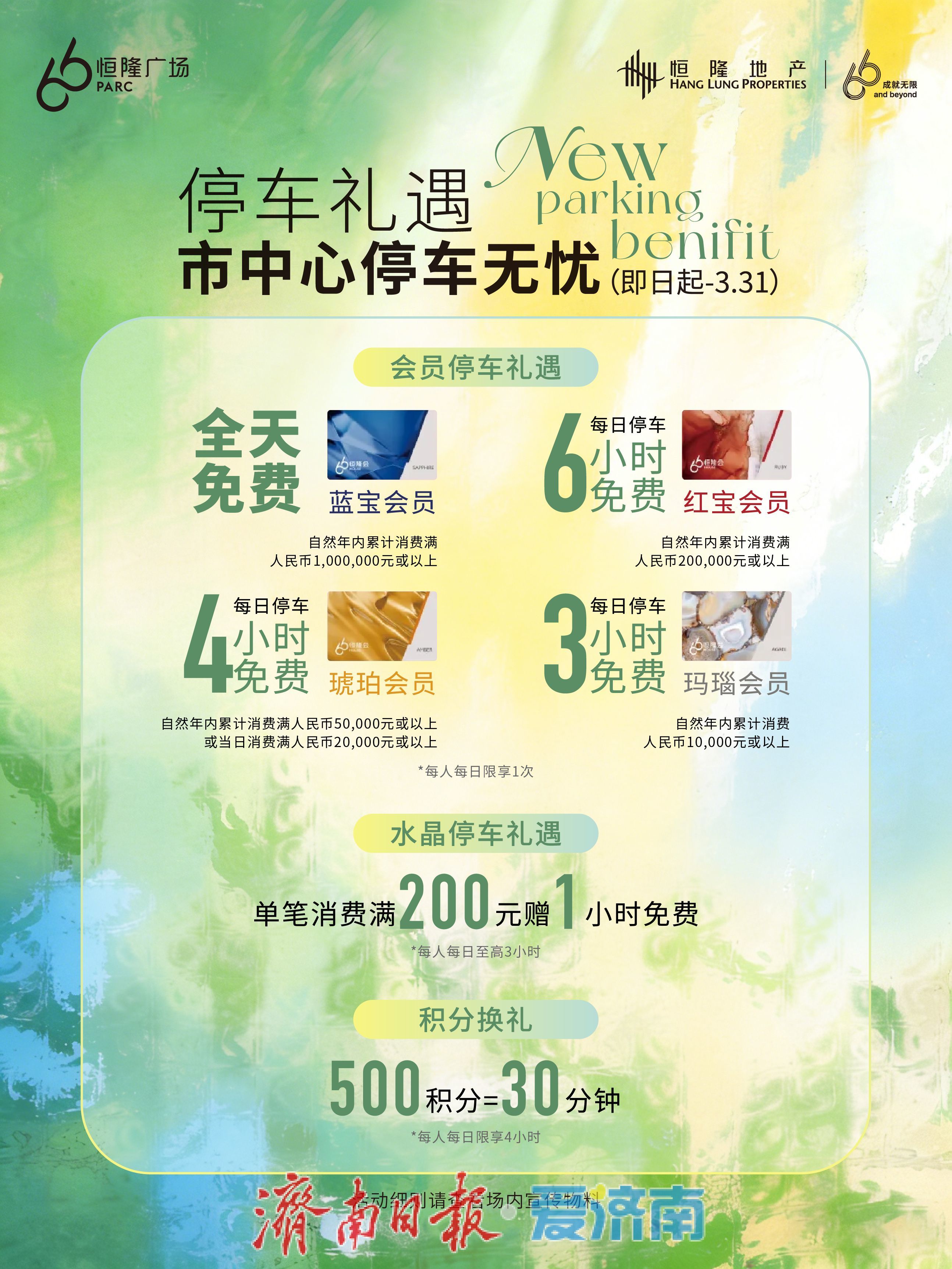 泉城路老旧街区改造提升项目（一期）启动，逛街购物这么走！