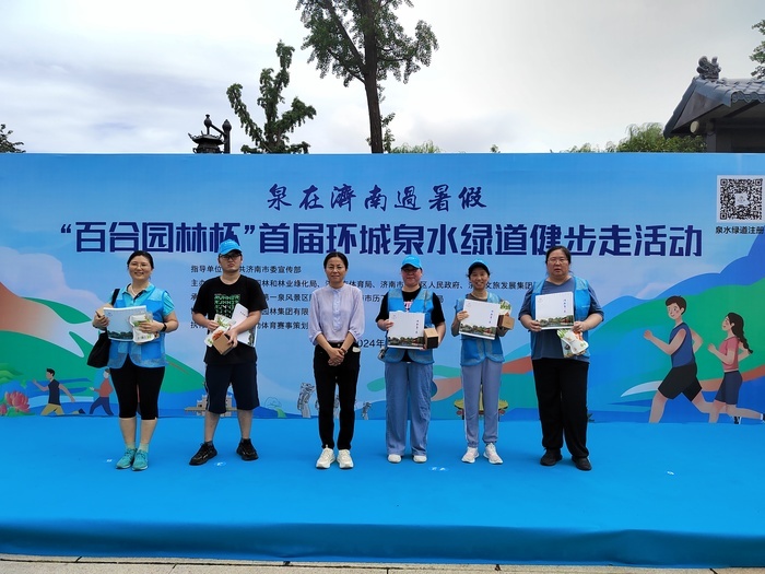 “泉”在济南过暑假｜“一湖一环”绿道联通项目基本建成，上百名市民代表泉水绿道健步走共享绿色成果