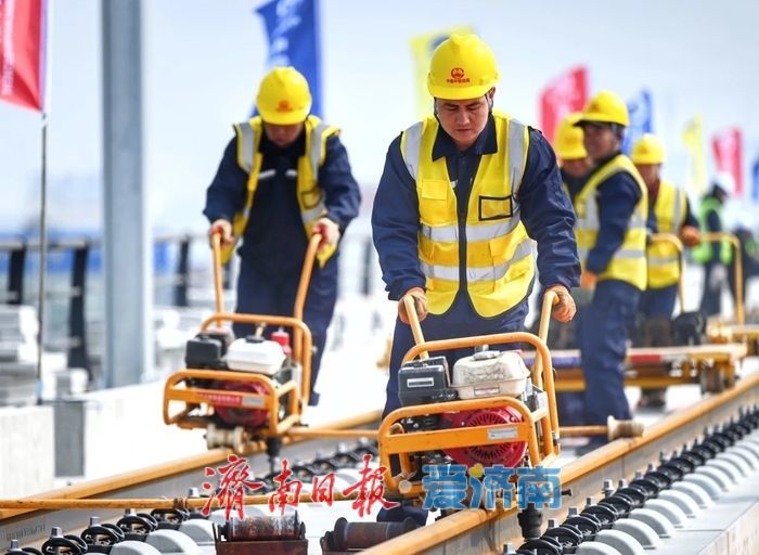 济滨高铁全线铺轨　将为济南北上打开关键通道