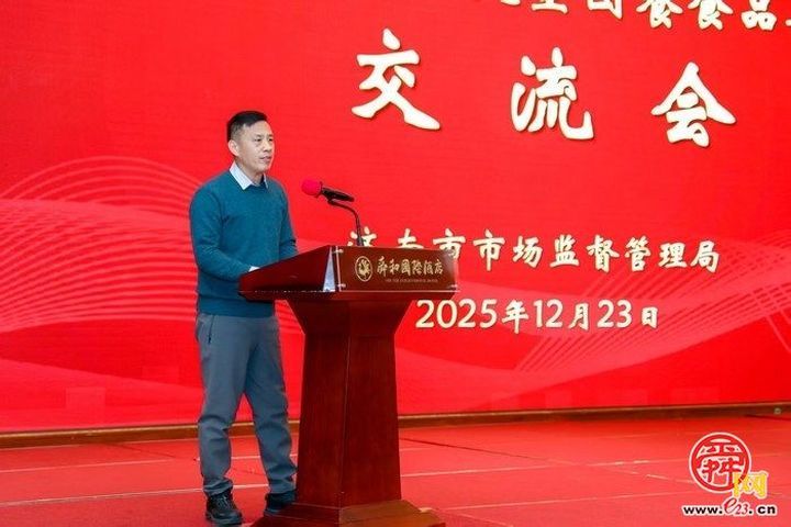 筑牢食安防线 济南市婚宴酒店及大型团餐食品安全交流会召开