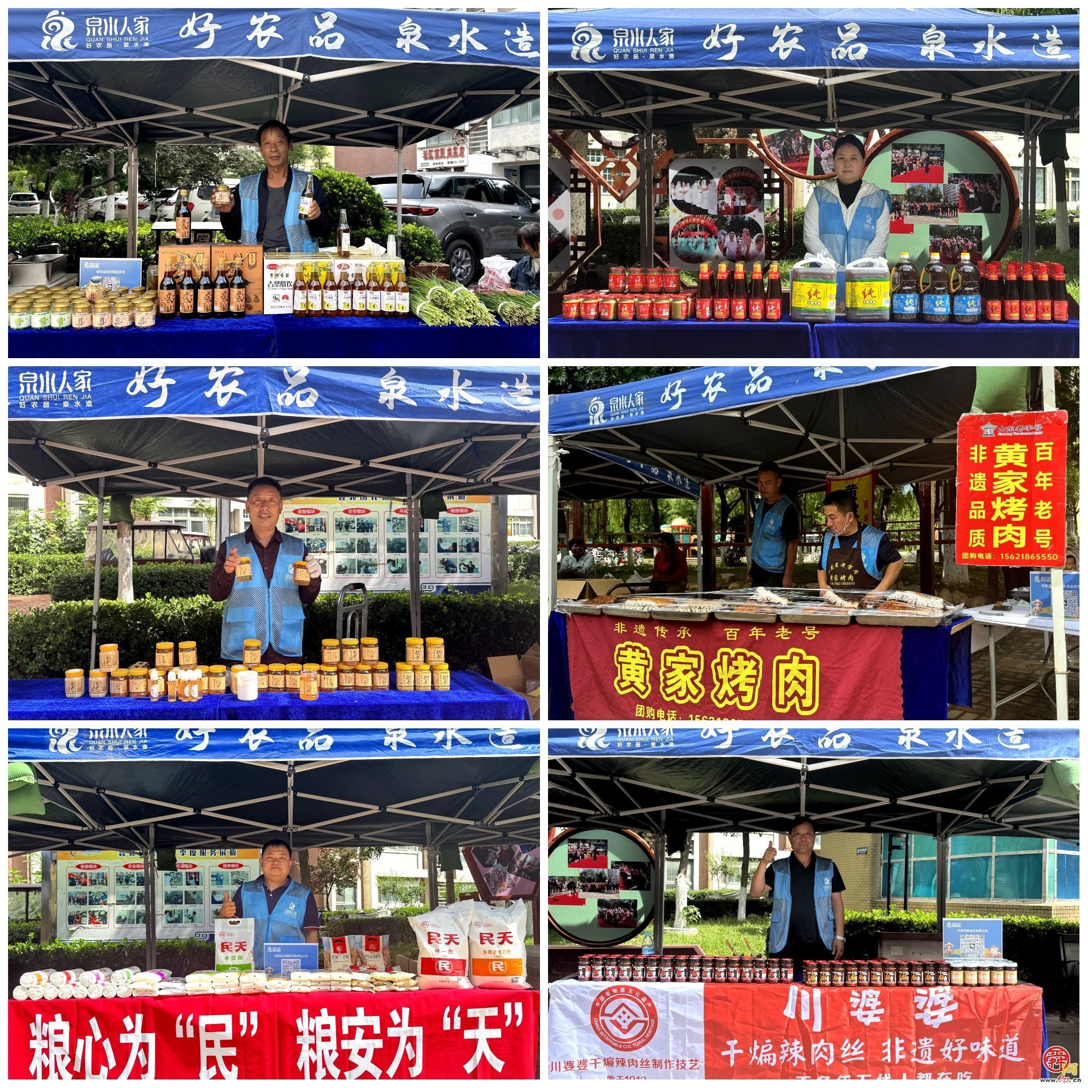 开市即售罄！泉水人家走进鑫苑国际城市花园 生鲜好物广受追捧