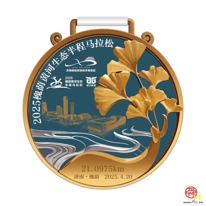以黄河为脉，书槐荫风情｜槐荫马拉松奖牌靓点闪爆