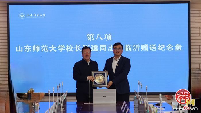 山东师范大学万名大学生“守护成长”心理护航行动临沂推进会举行