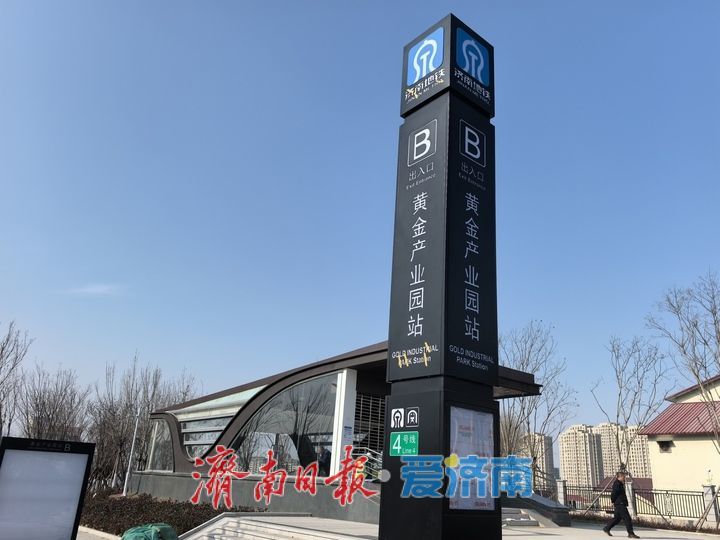 “生态融于途 泉城新景现”，济南轨交4号线冲刺开通运营