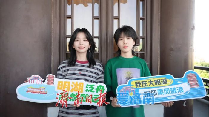 泉城开学季，畅游第一泉！济南天下第一泉风景区为大学新生献上开学礼物