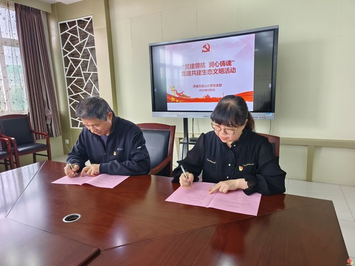 垃圾分类大讲堂在匡山小学开讲——市智管中心与济南市匡山小学开展党建共建活动