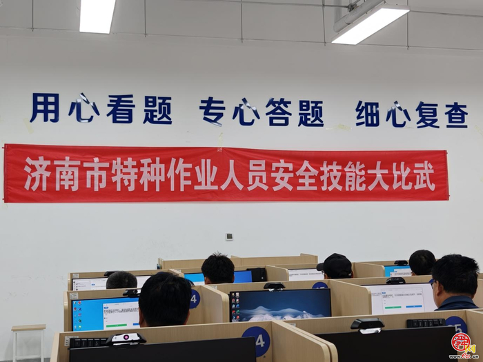 以赛赋能砺精兵 以技筑基守安全——济南市特种作业人员安全技术比武选拔赛圆满落幕