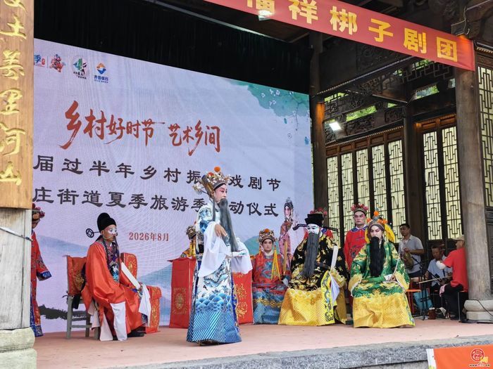 梆子腔里听山河，书卷香中读古今——当戏曲遇见阅读
