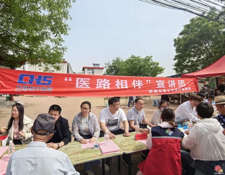 【章丘区医保局】“医路相伴”——行走乡村 助力振兴