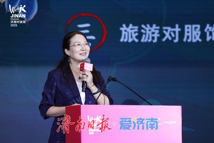 2025齐鲁时尚大会共探时尚新路径，用思想盛宴点亮泉城！