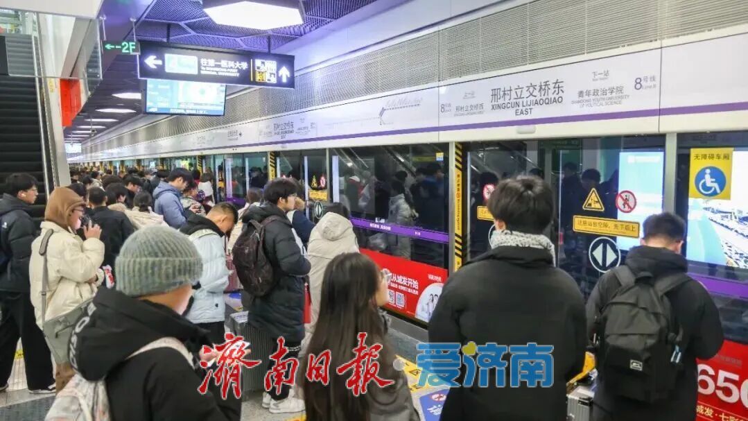 平安便捷温馨，济南2026年春运圆满收官！