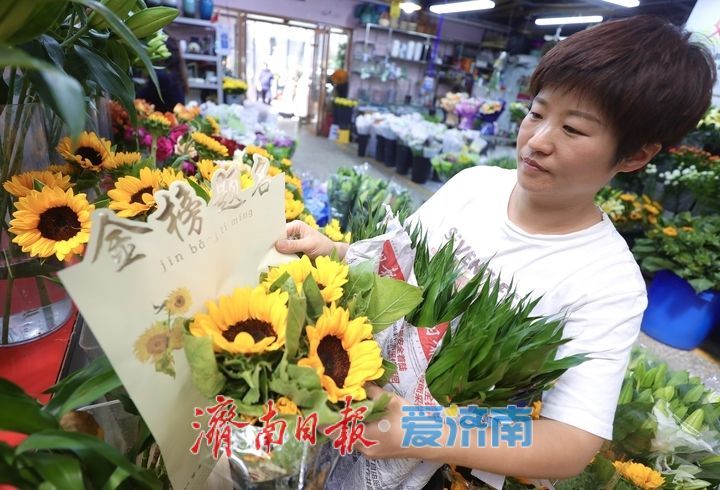 济南花卉市场毕业季鲜花热销，向日葵成“爆款”