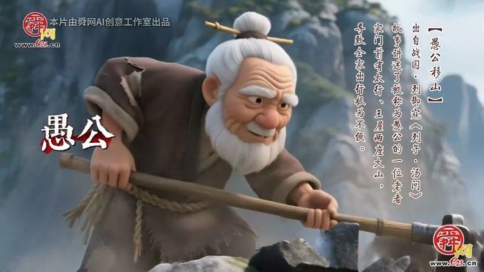 【AI典故新说・劳动最光荣】从铁锹凿山到盾构机穿黄保泉，周生保以创新续写愚公精神