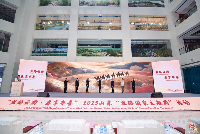 指尖连丝路，云购促共赢 2025山东“丝路国家主题周”10月17日启幕