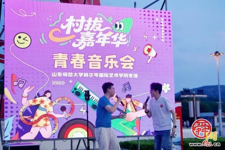 艺起去“履”行｜艺润乡村·赫力同行——赫艺学子赴济南市钢城区开展暑期社会实践活动