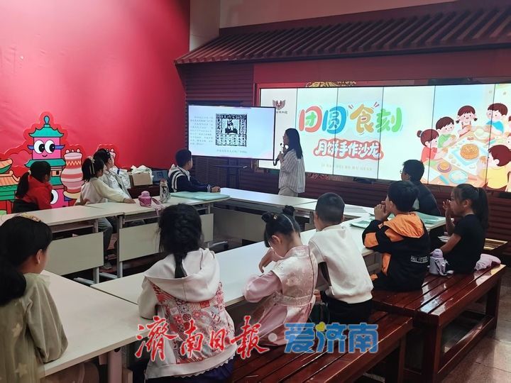 济南市博物馆举办“团圆‘食’刻：月饼手作沙龙”传统文化教育活动