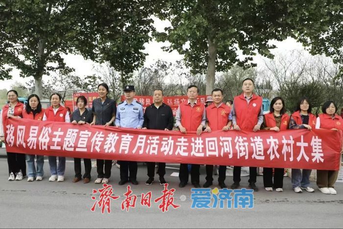 民法典宣传月丨济南法院“推进移风易俗”法治宣传进大集