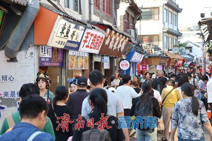 国庆假期济南芙蓉街人气爆棚 老街涌动浓浓烟火