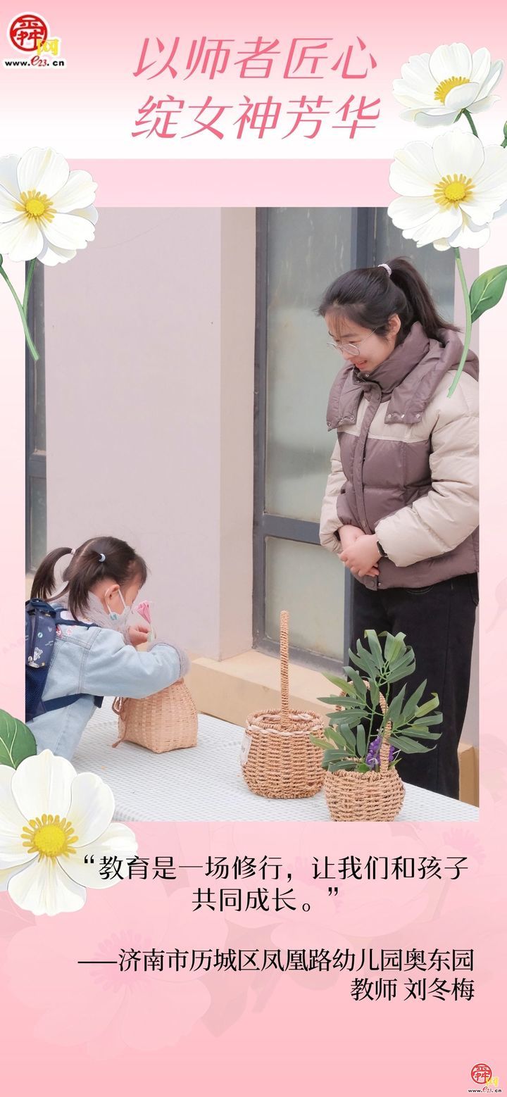 以师者匠心，绽女神芳华