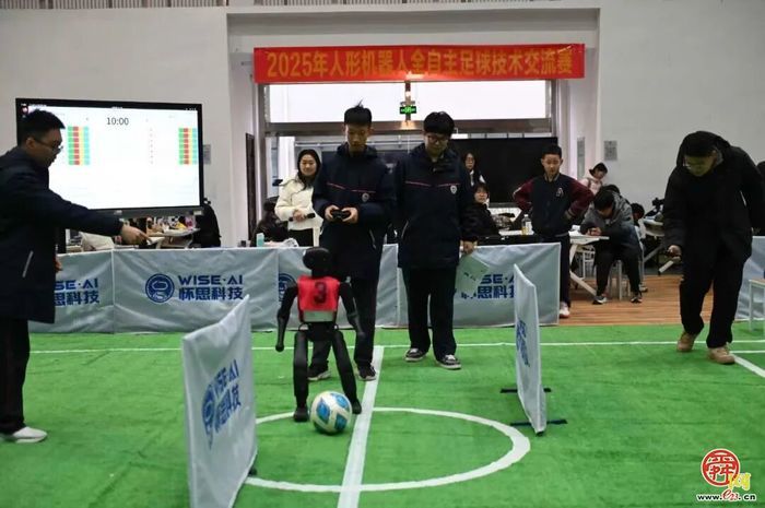 2026年首届“泉城杯”国际人形机器人全自主足球对抗赛暨世界机器人嘉年华正式启动
