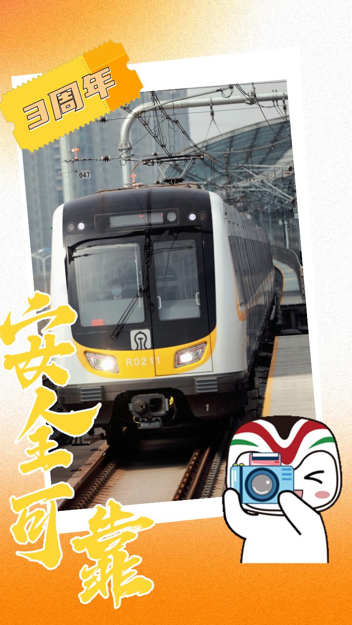 初期运营3年来开行列车29.28万列次 轨道交通2号线给济南带来了什么？