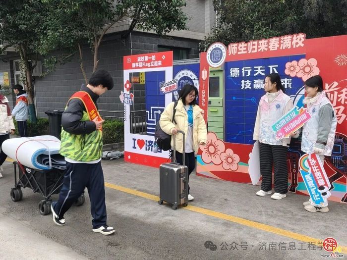 打卡济南信息工程学校开学季：龙形无人机护航，机器狗送上新春祝福