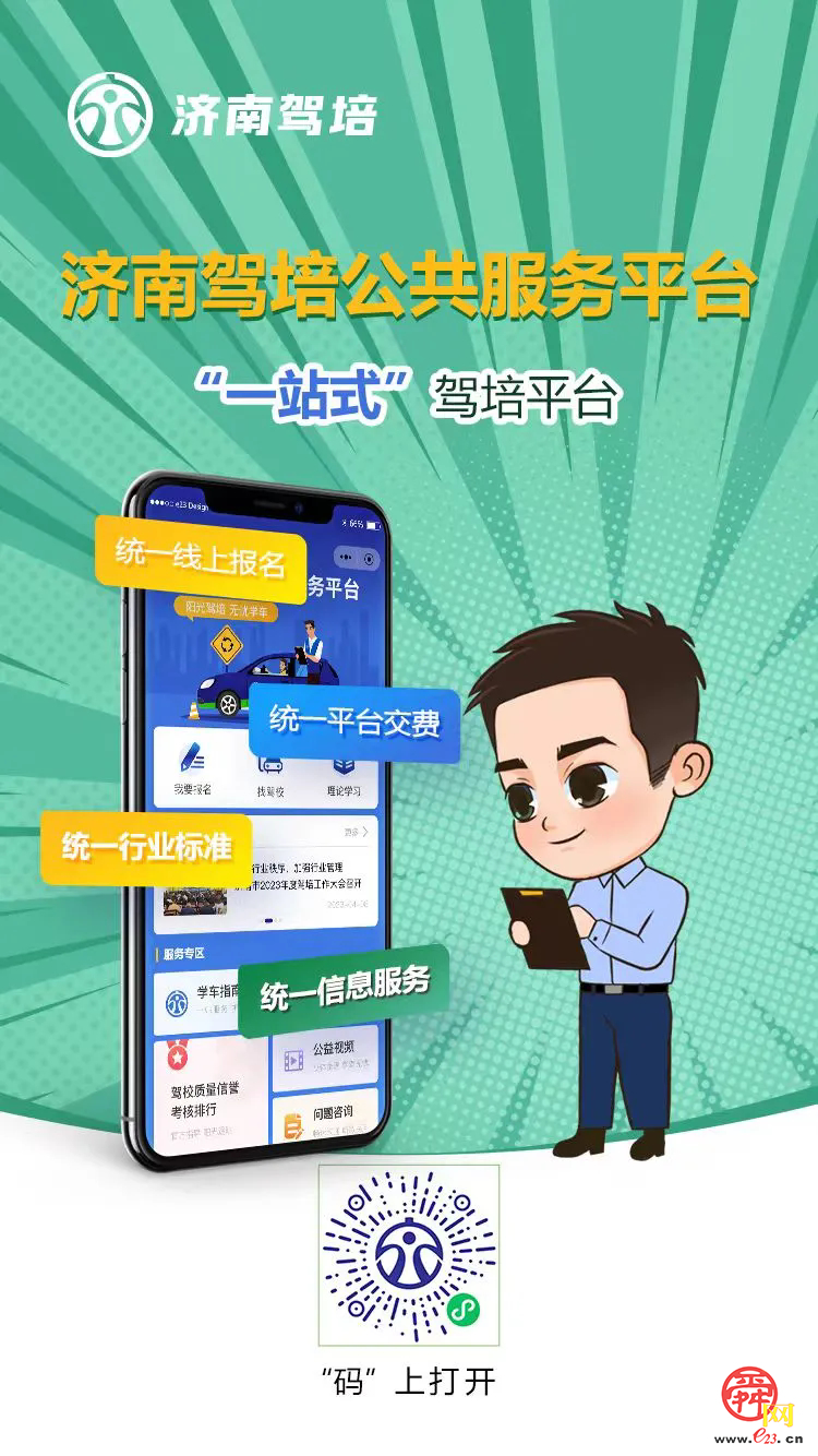 暑期学车高峰来袭，送您一份报考指南