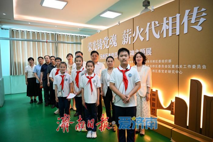 天桥区成立全市首支“小小史敢当”宣讲队