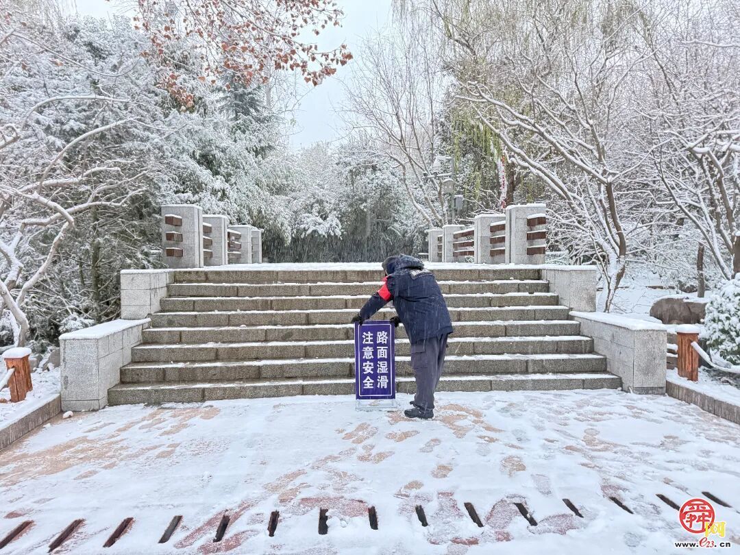 以雪为令践初心，千佛山、动物园等9个公园景区全力护航雪日游园安全
